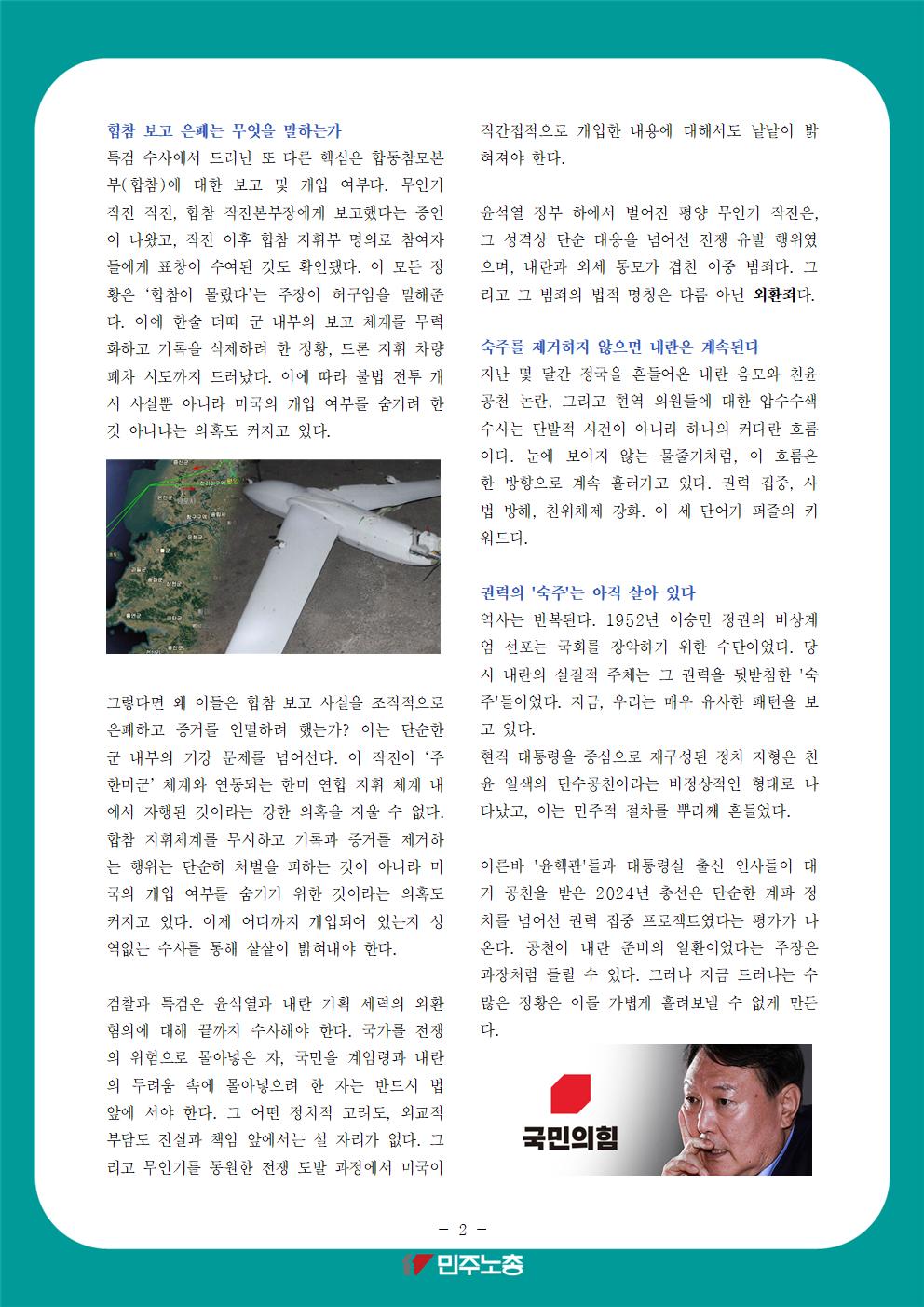 2025 815전노대 교육지002.jpg
