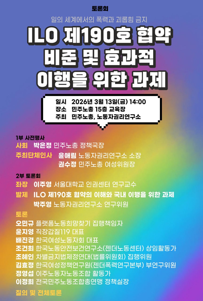 260313_토론회 웹.jpg