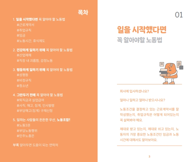 2025-내지-3차_2.jpg