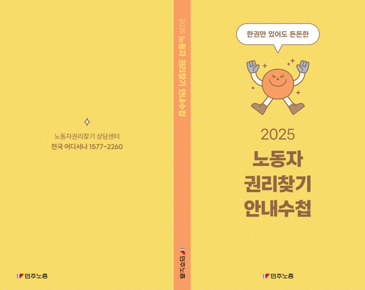 2025-표지-2차_1.jpg