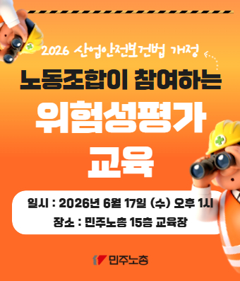 위험성평가교육 현수막2.jpg