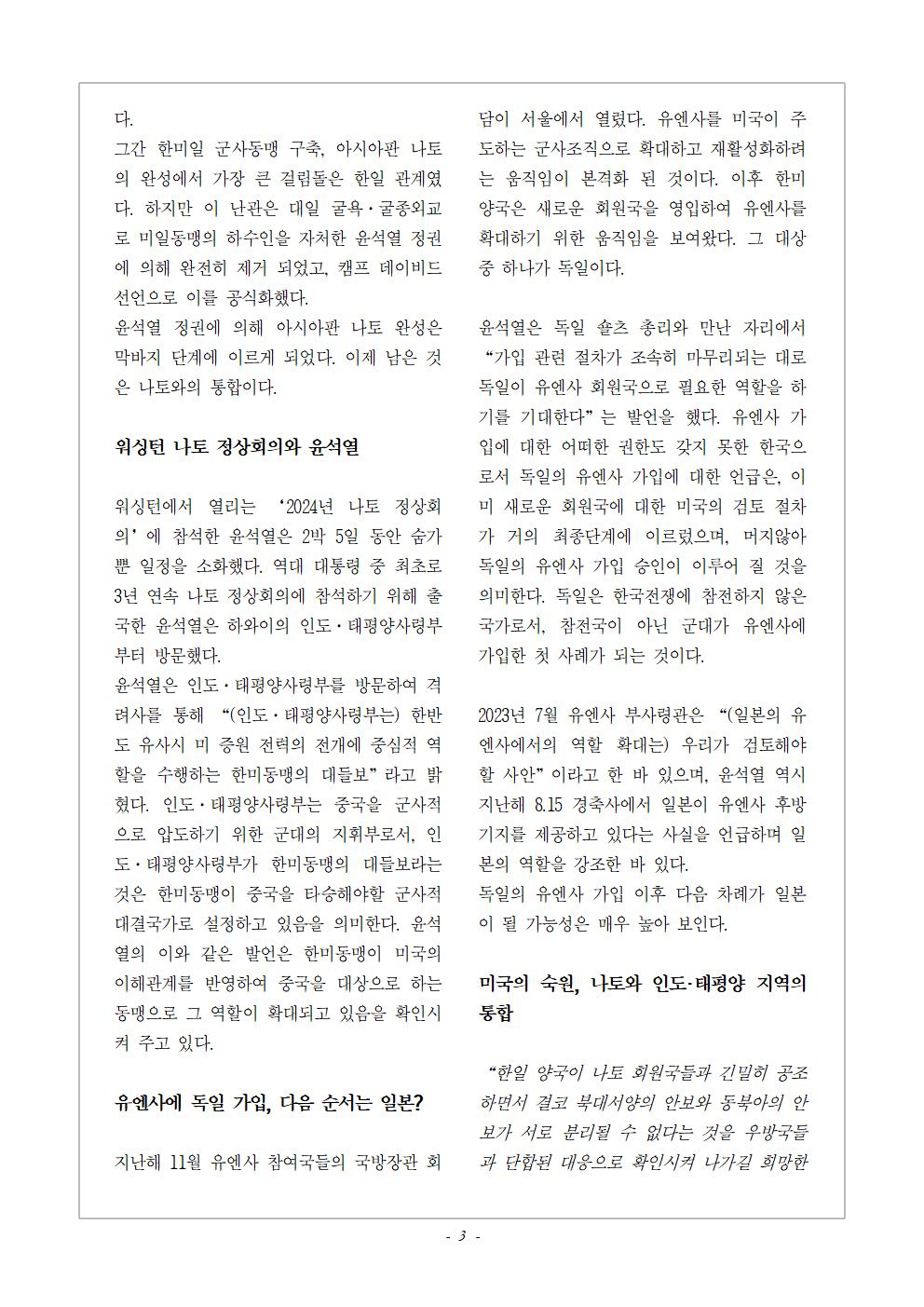 2024_815전국노동자대회 교육지(배포용)003.jpg