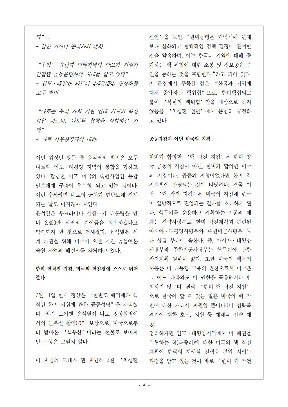 2024_815전국노동자대회 교육지(배포용)004.jpg