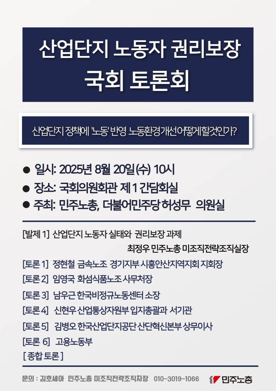 산업단지 토론회.jpg