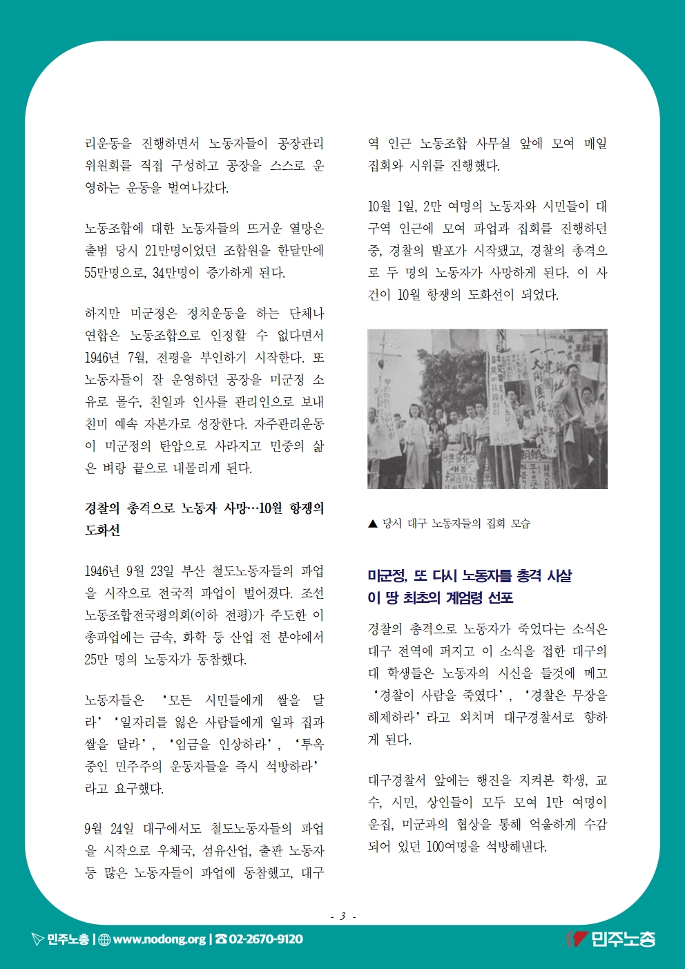 10월항쟁교육지-2026003.jpg