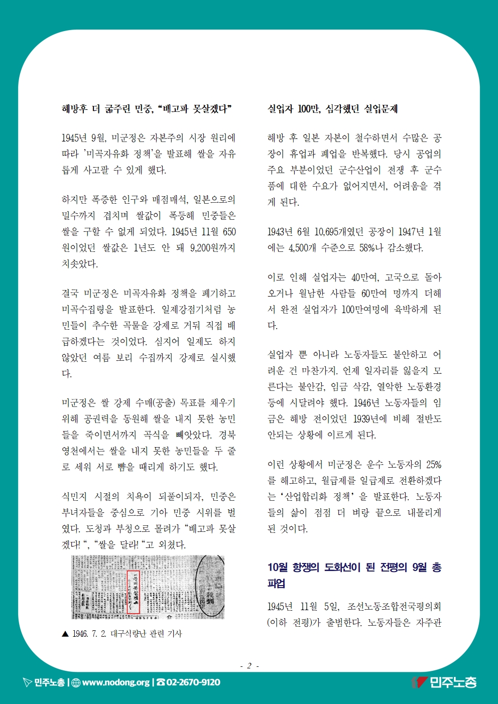 10월항쟁교육지-2026002.jpg