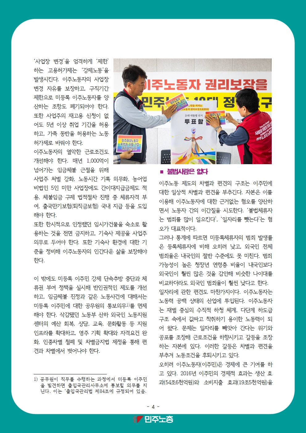 2025-0827_전국이주노동자대회_교육지004.jpg