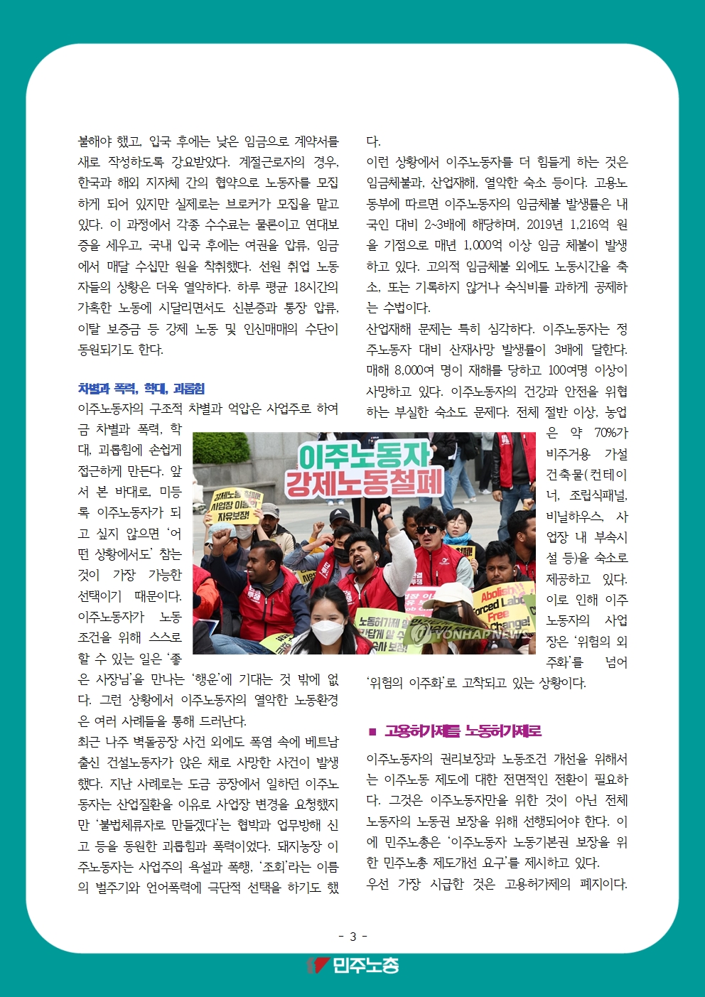 2025-0827_전국이주노동자대회_교육지003.jpg