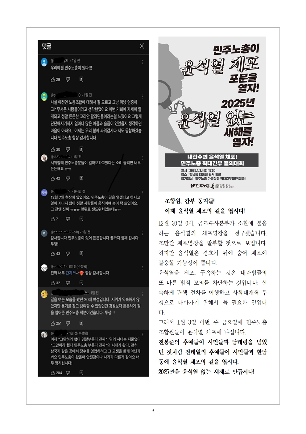 241230_교육지004.jpg