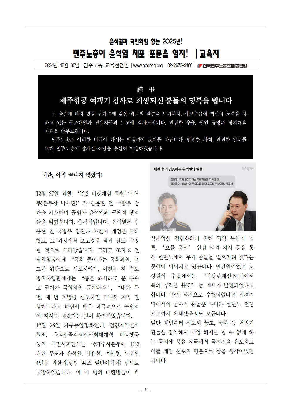 241230_교육지001.jpg