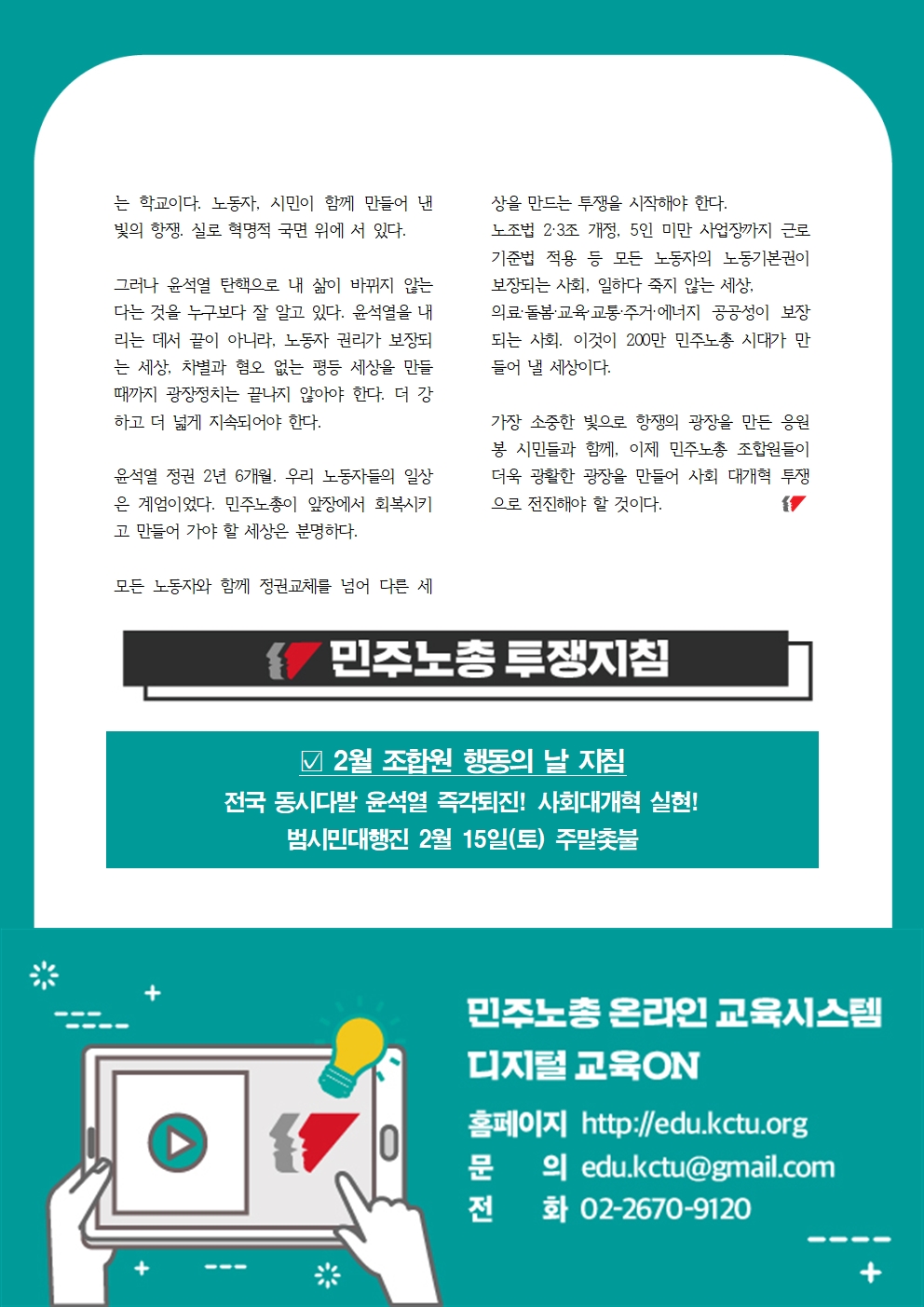 2025_0120_교육지_최종004.jpg