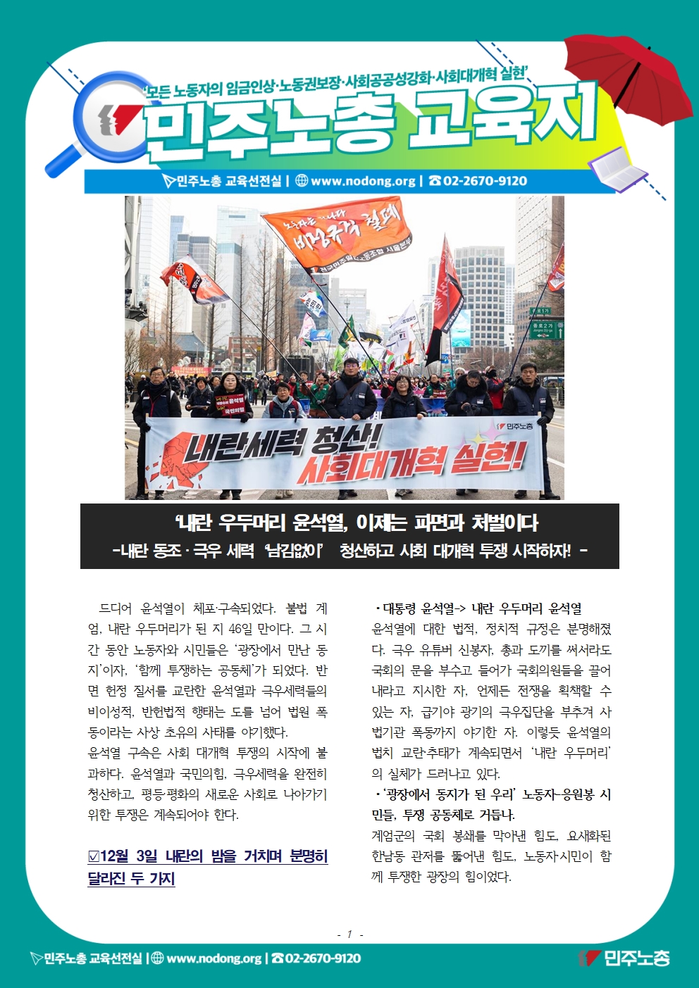 2025_0120_교육지_최종001.jpg