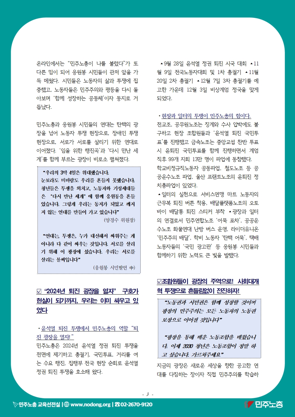 2025_0120_교육지_최종003.jpg