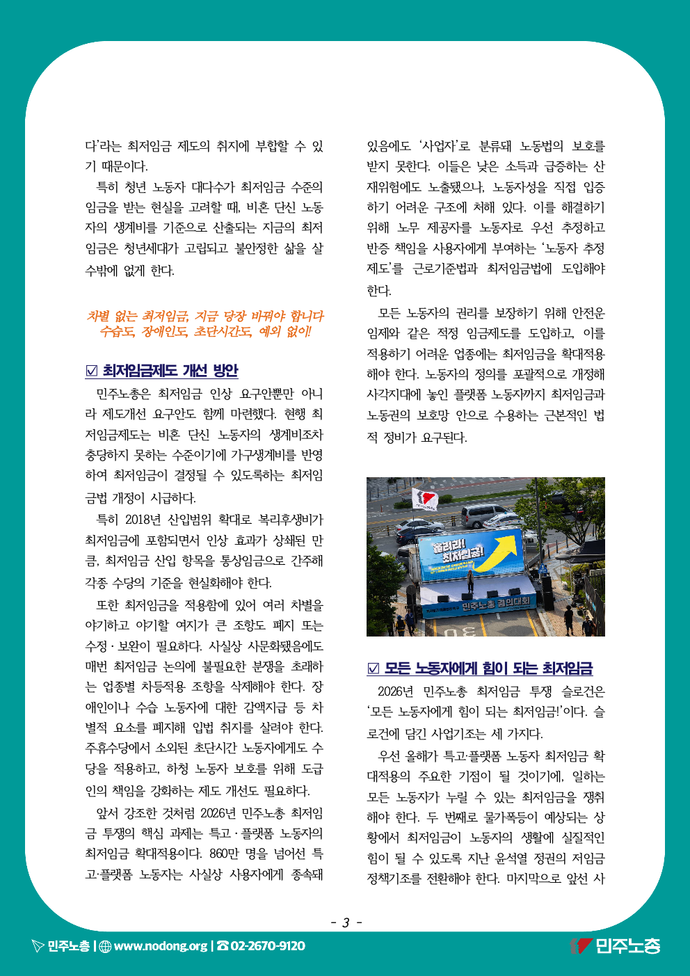 20260513_최저임금교육지_최종003.jpeg