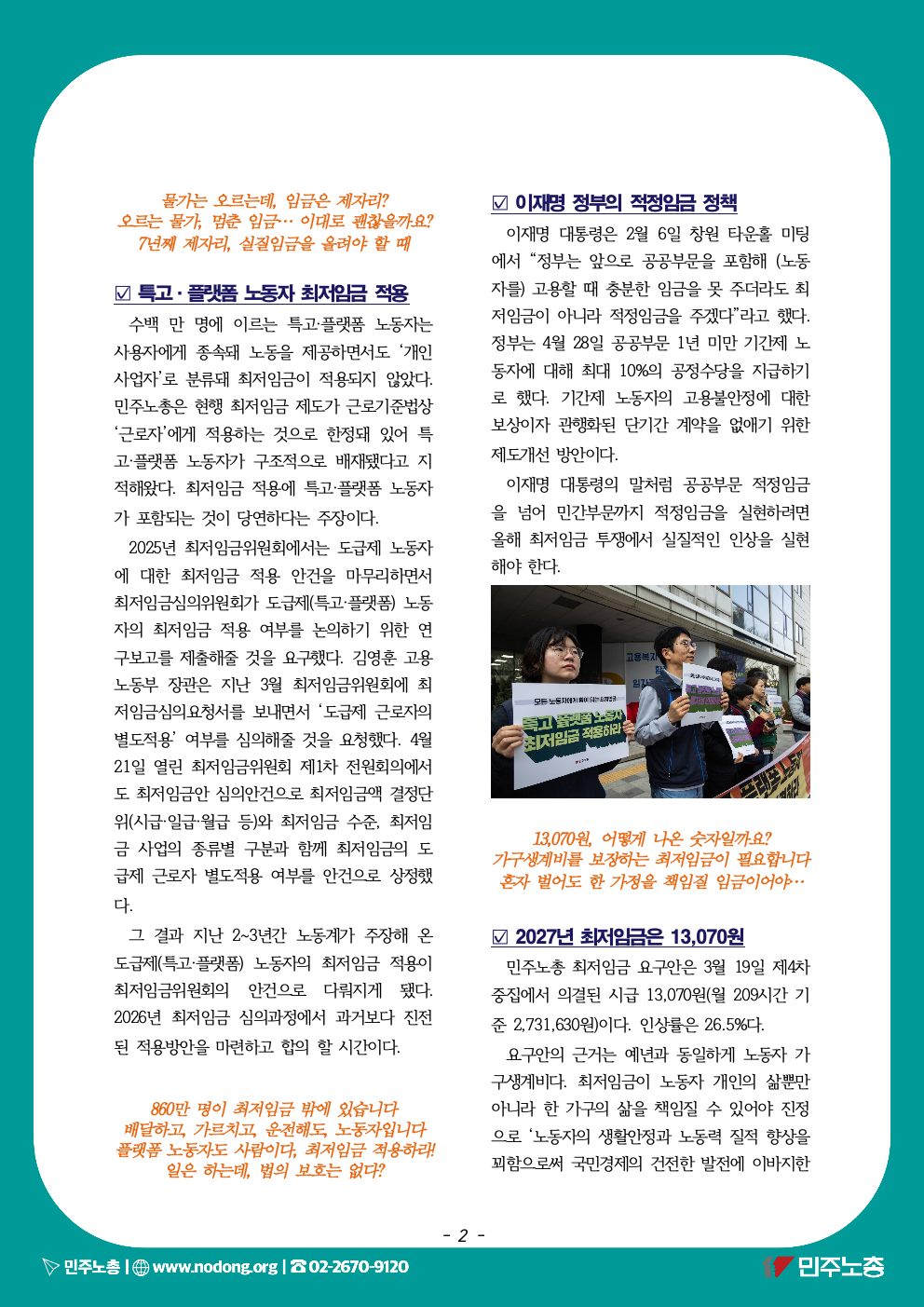 20260513_최저임금교육지_최종002.jpeg