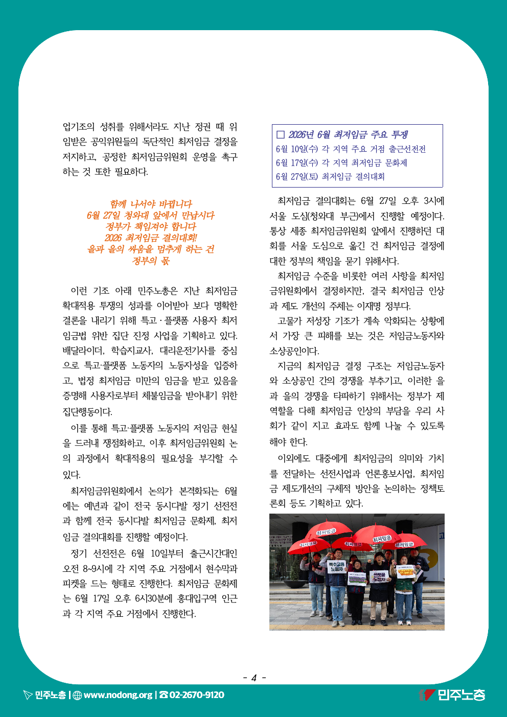 20260513_최저임금교육지_최종004.jpeg