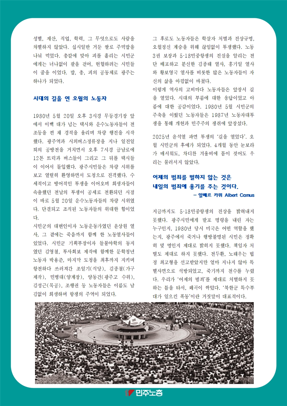 2025-0507_5·18교육지002.jpg