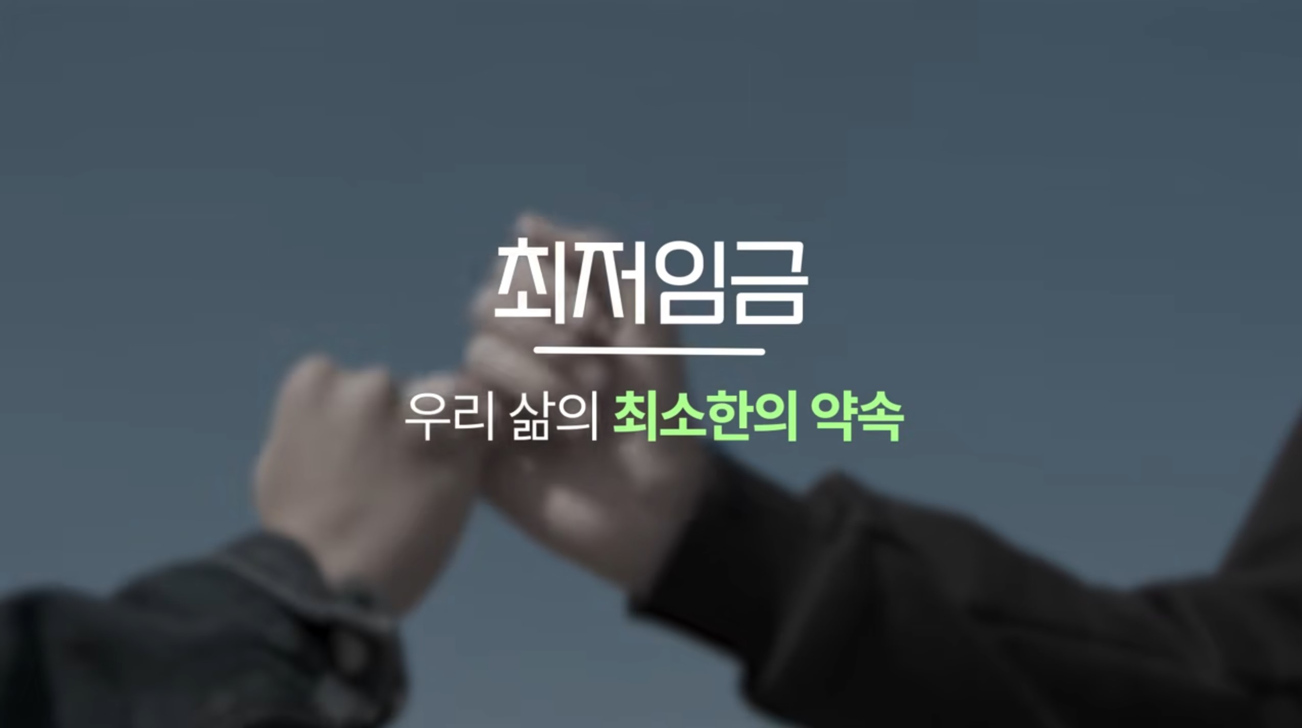 최임 교육영상 썸네일.jpg