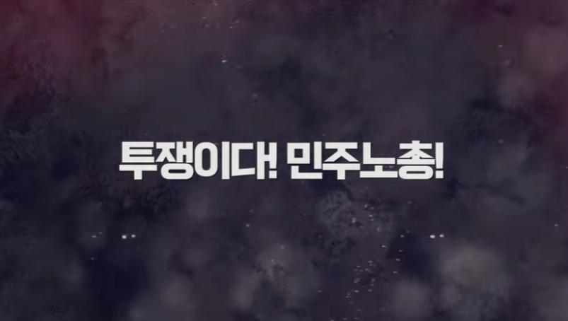 투쟁.png