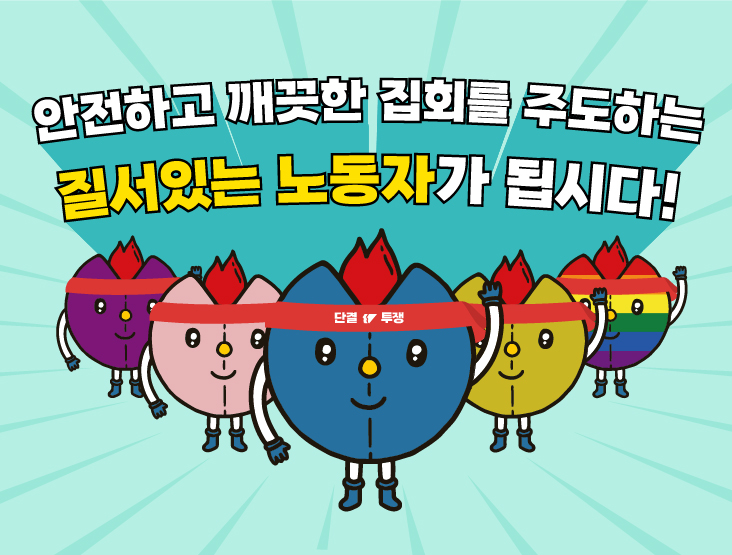 집회 안내 썸네일_대지 1.jpg