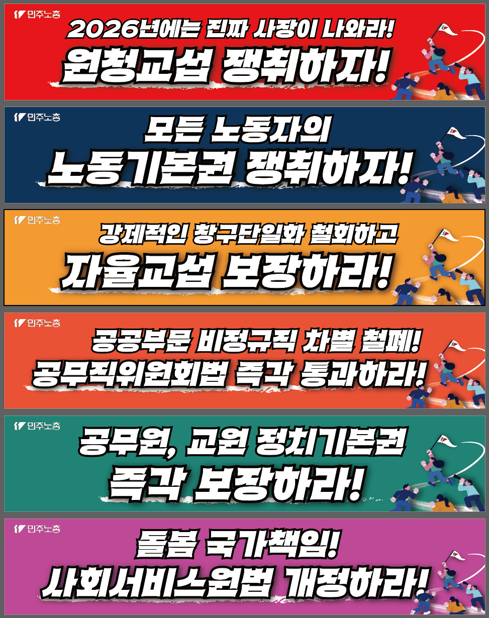 260114-행진현수막.png