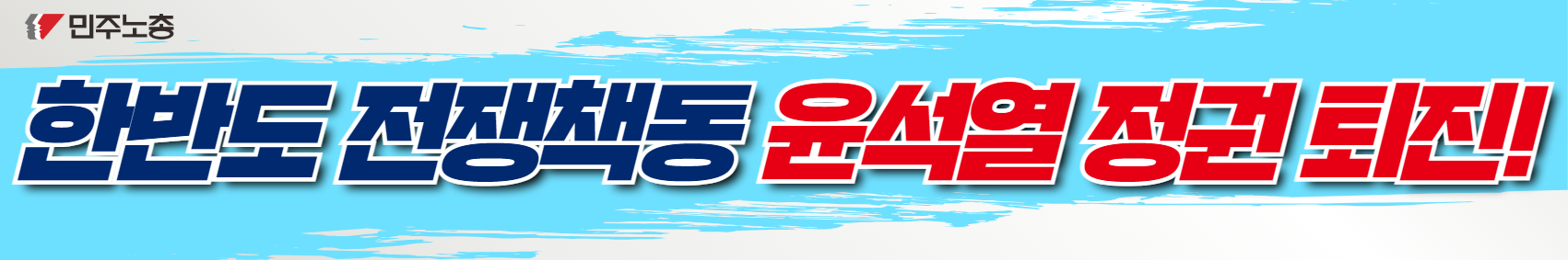 815전노대 차량 옆면 현수막 3종  2.jpg