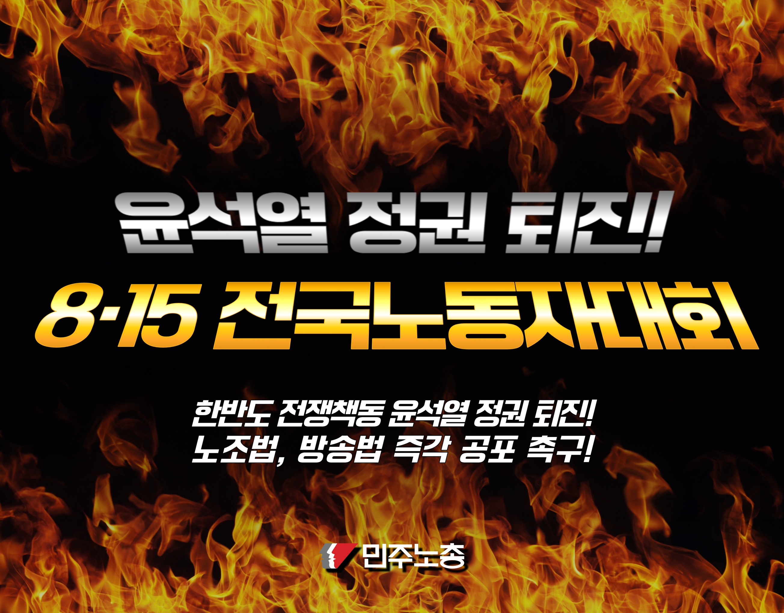 815전노대 led.jpg