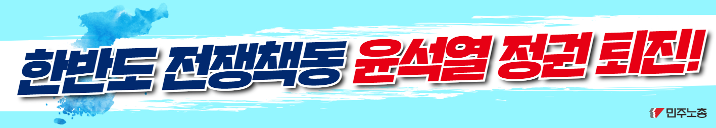 815전노대 행진현수막 3종 2.jpg