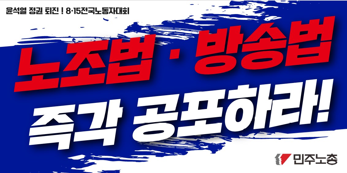 815전노대 차량 앞면 현수막 3종 1.jpg