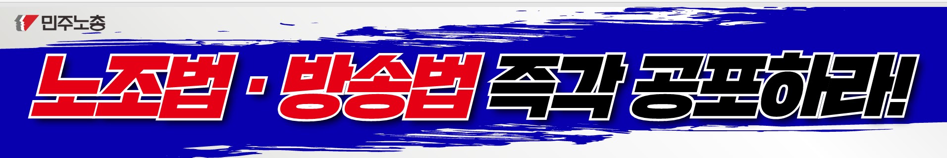 815 전노대 차량 옆면 현수막 3종 3.jpg