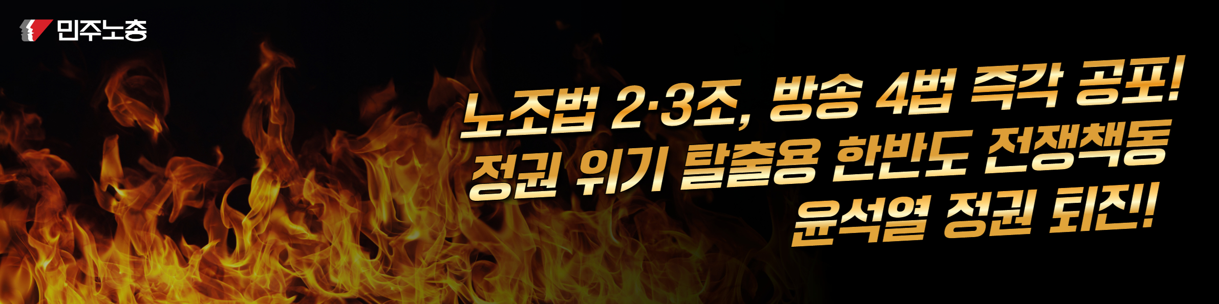 815전노대 무대 상단 현수막.jpg