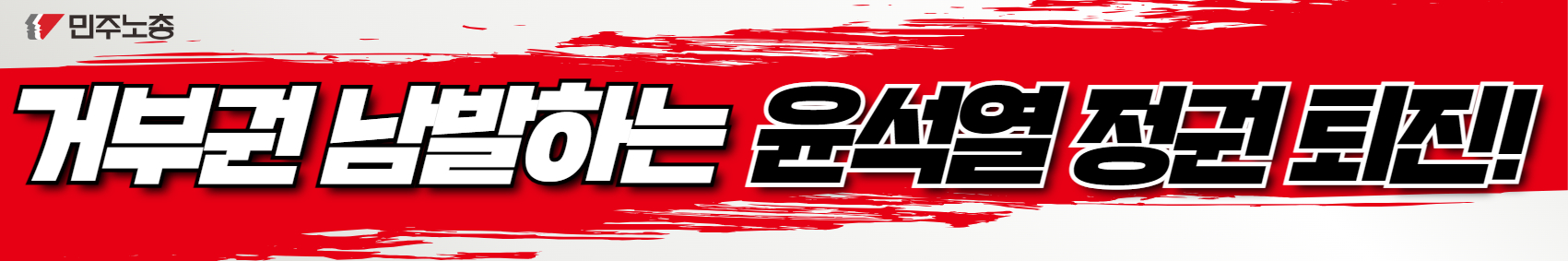 815전노대 차량 옆면 현수막 3종  1.jpg