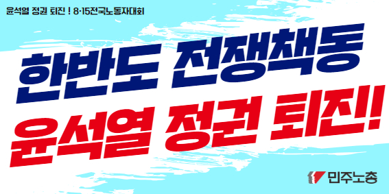 815전노대 차량 앞면 현수막 3종 3.jpg
