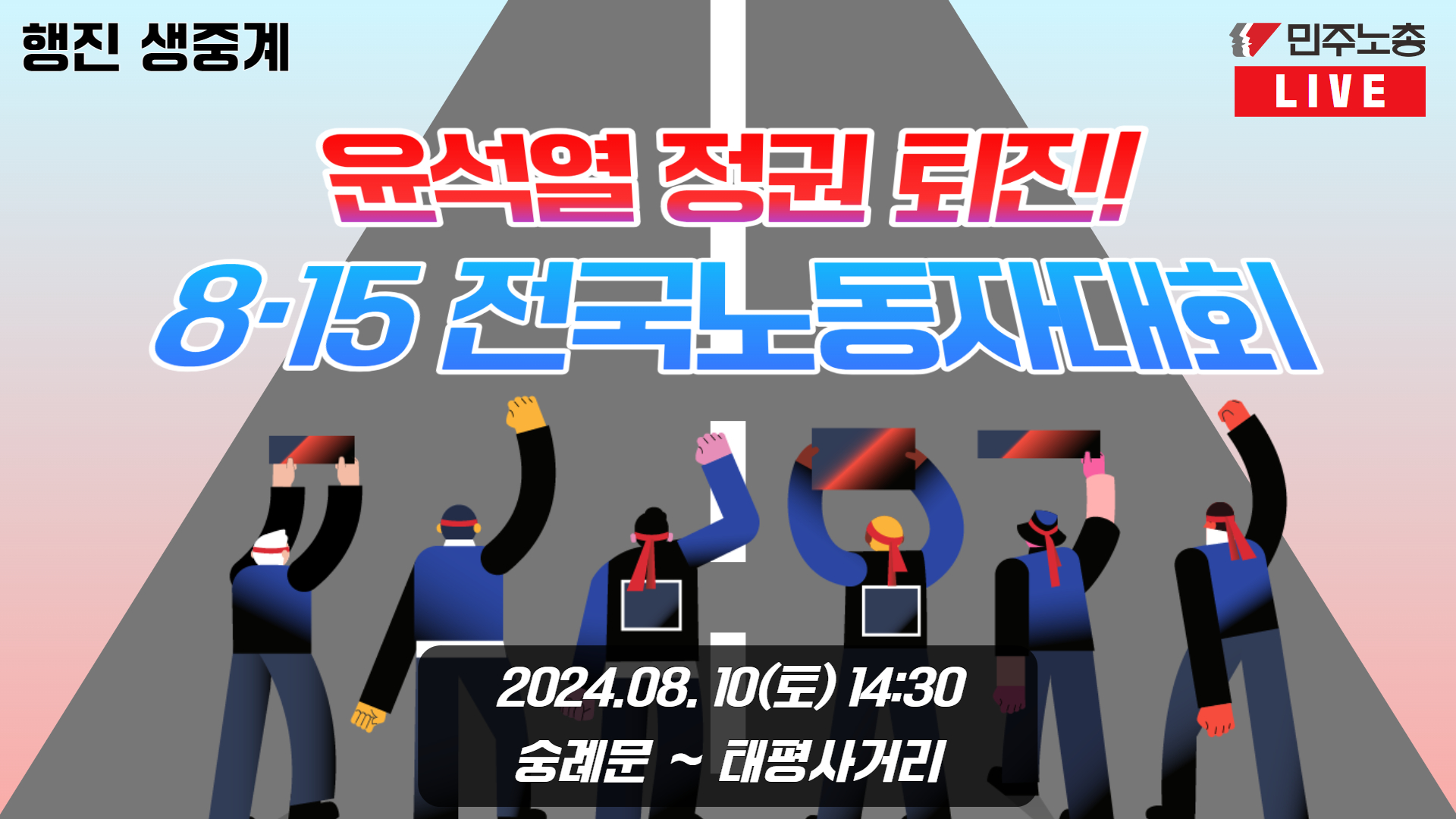 815 전노대 유튜브 썸네일 2종 2.jpg