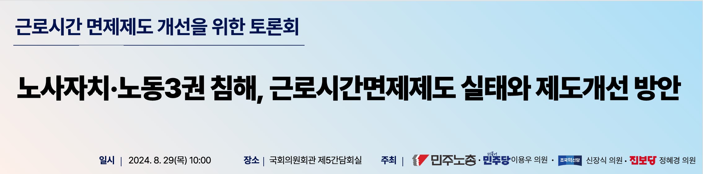 토론회 현수막.jpg