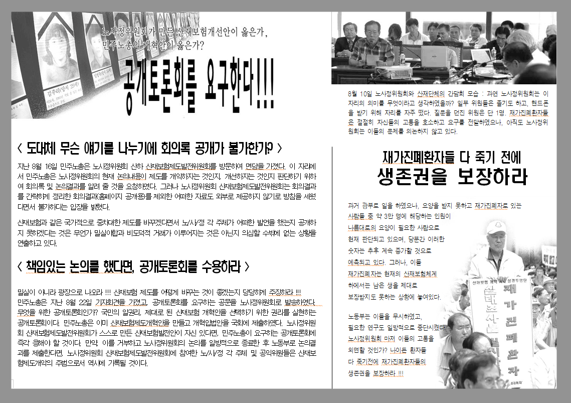 공개토론회.png