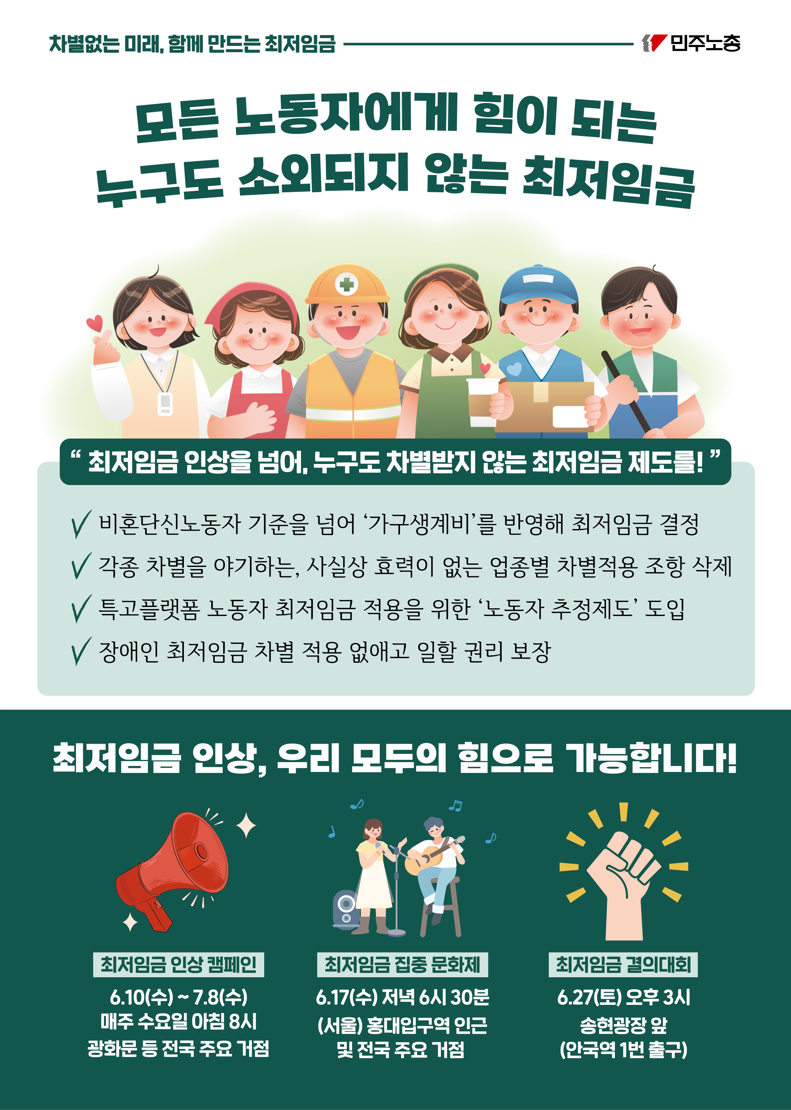 260610 2026 최임 선전전 유인물 수정-02.jpg