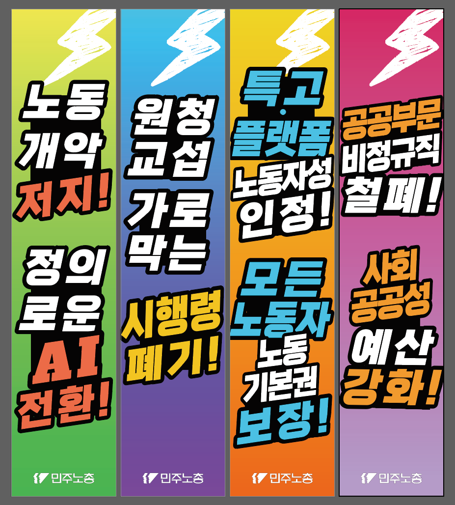퍼포먼스현수막.png