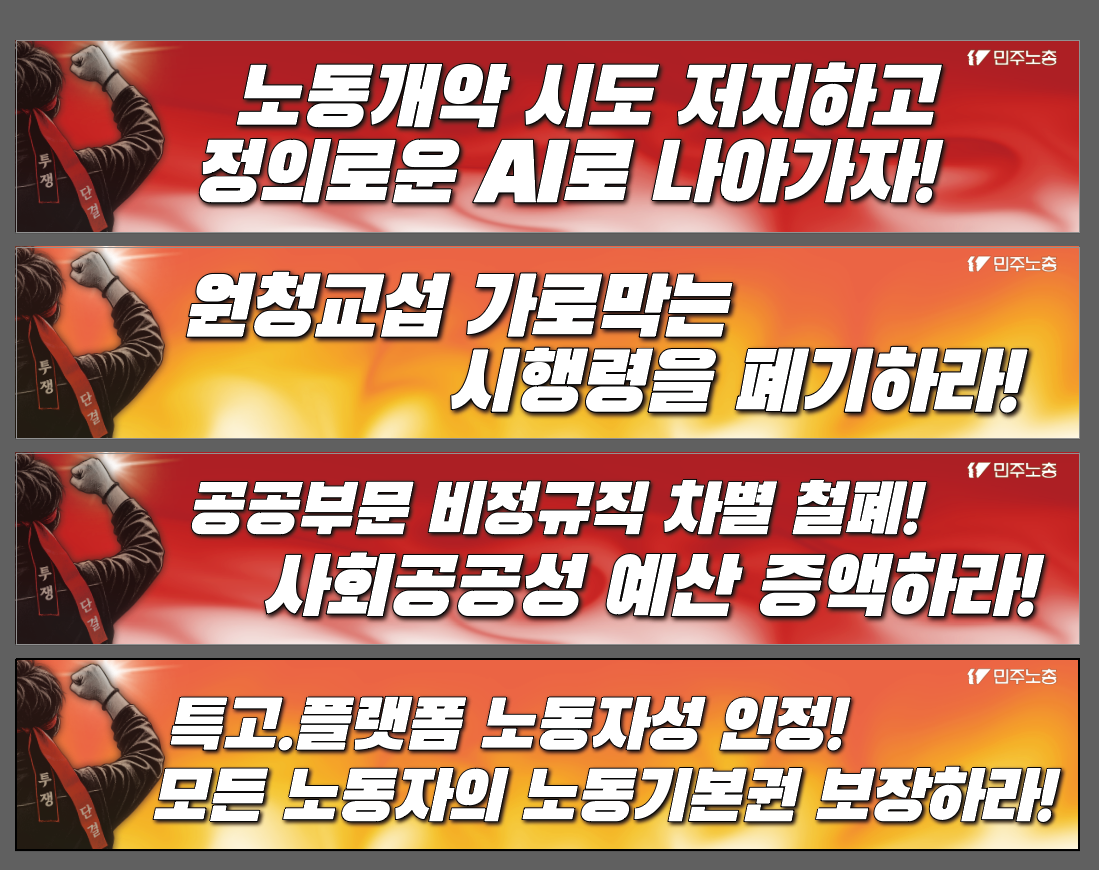 대표단현수막.png