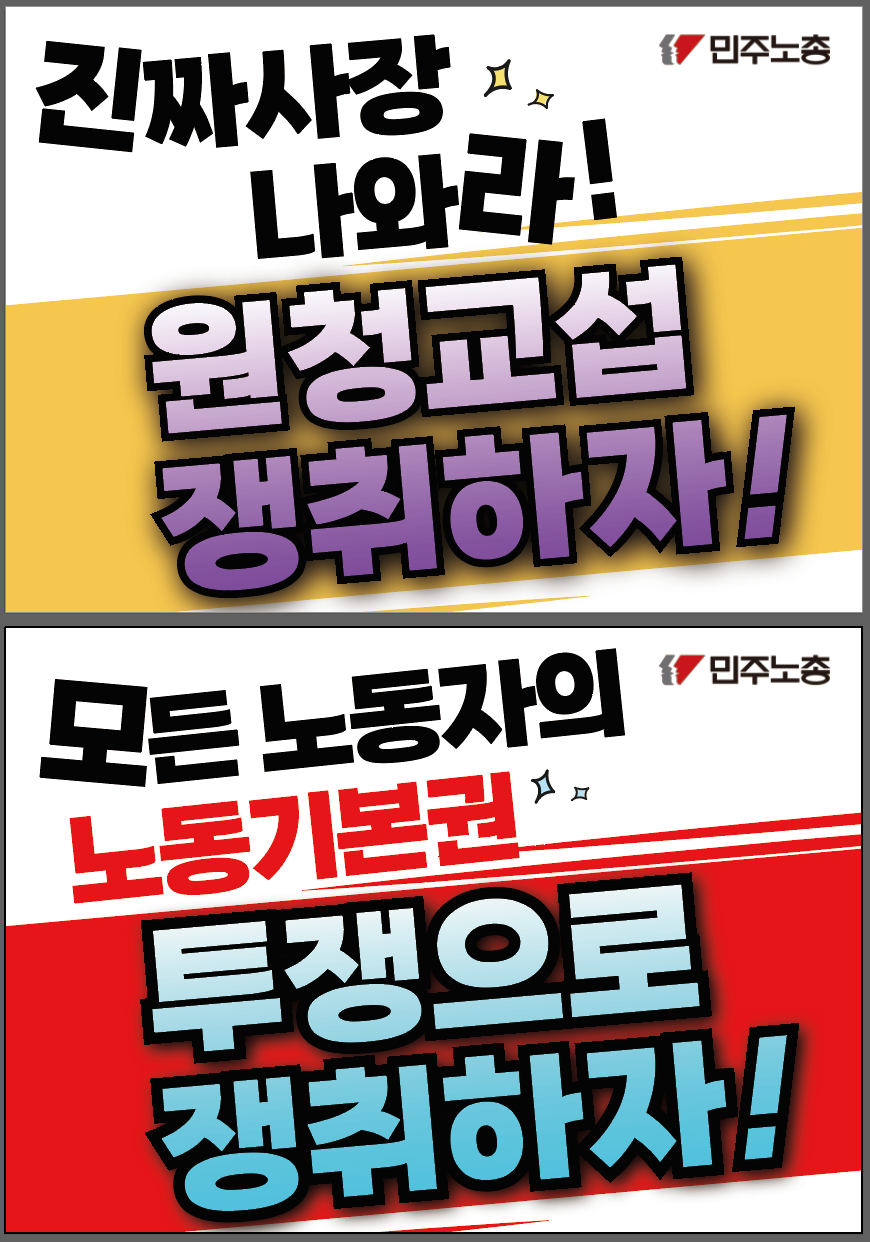 260310-손피켓a3.png