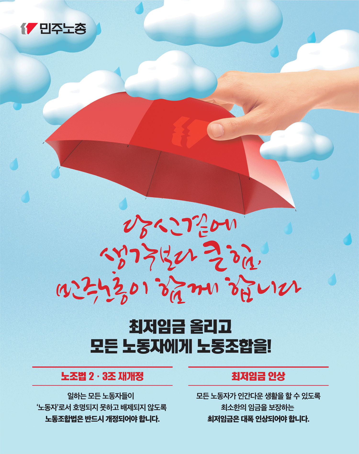 참여와혁신_광고_최종.png