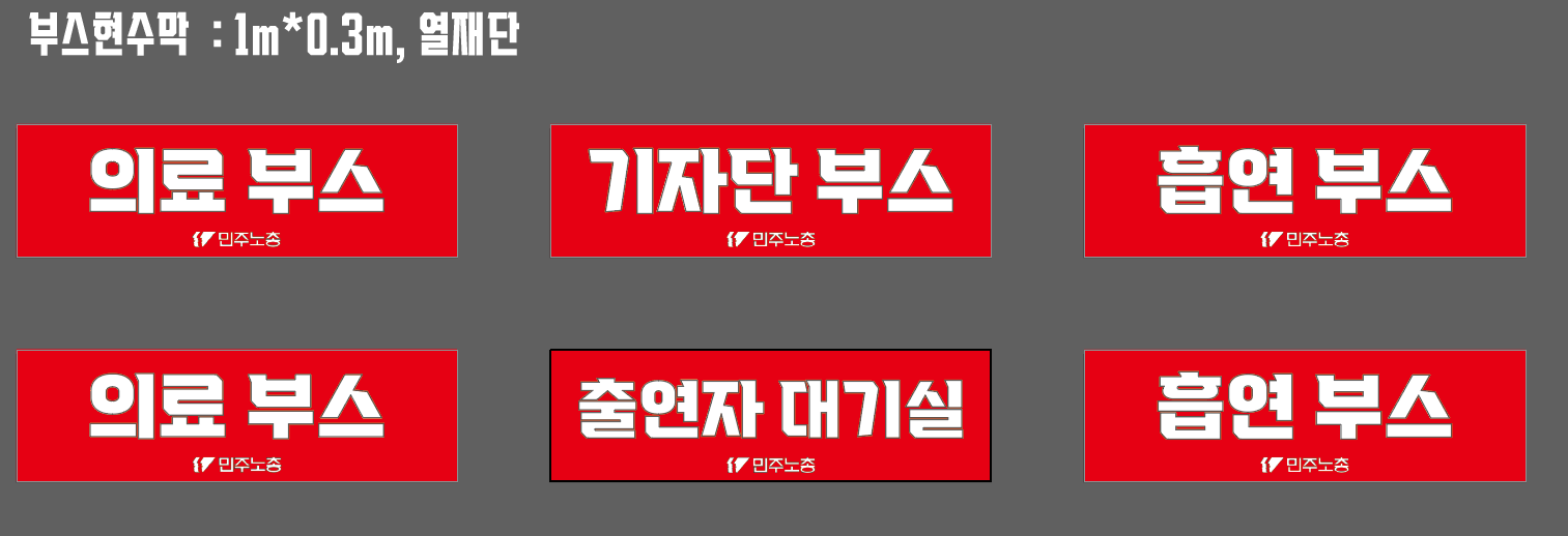 260715-부스현수막.png