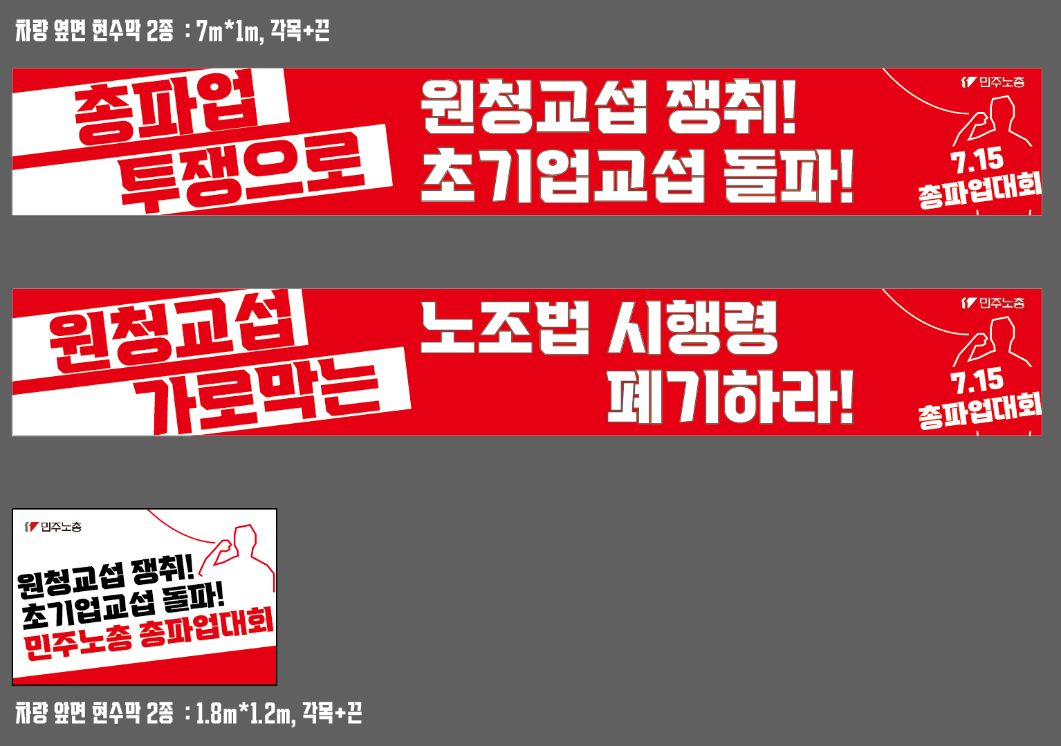 260715-차량현수막.png