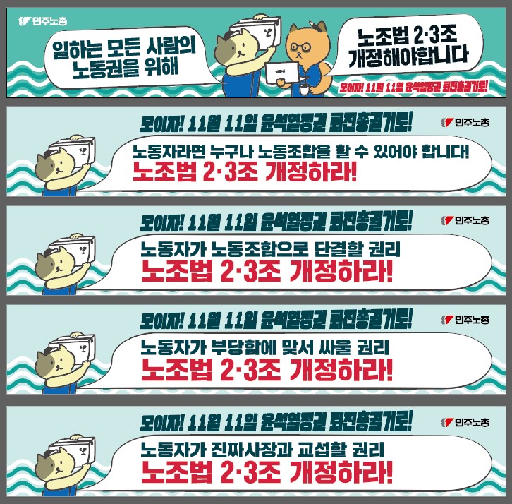 수요선전전현수막시안_퇴진총궐기.jpg