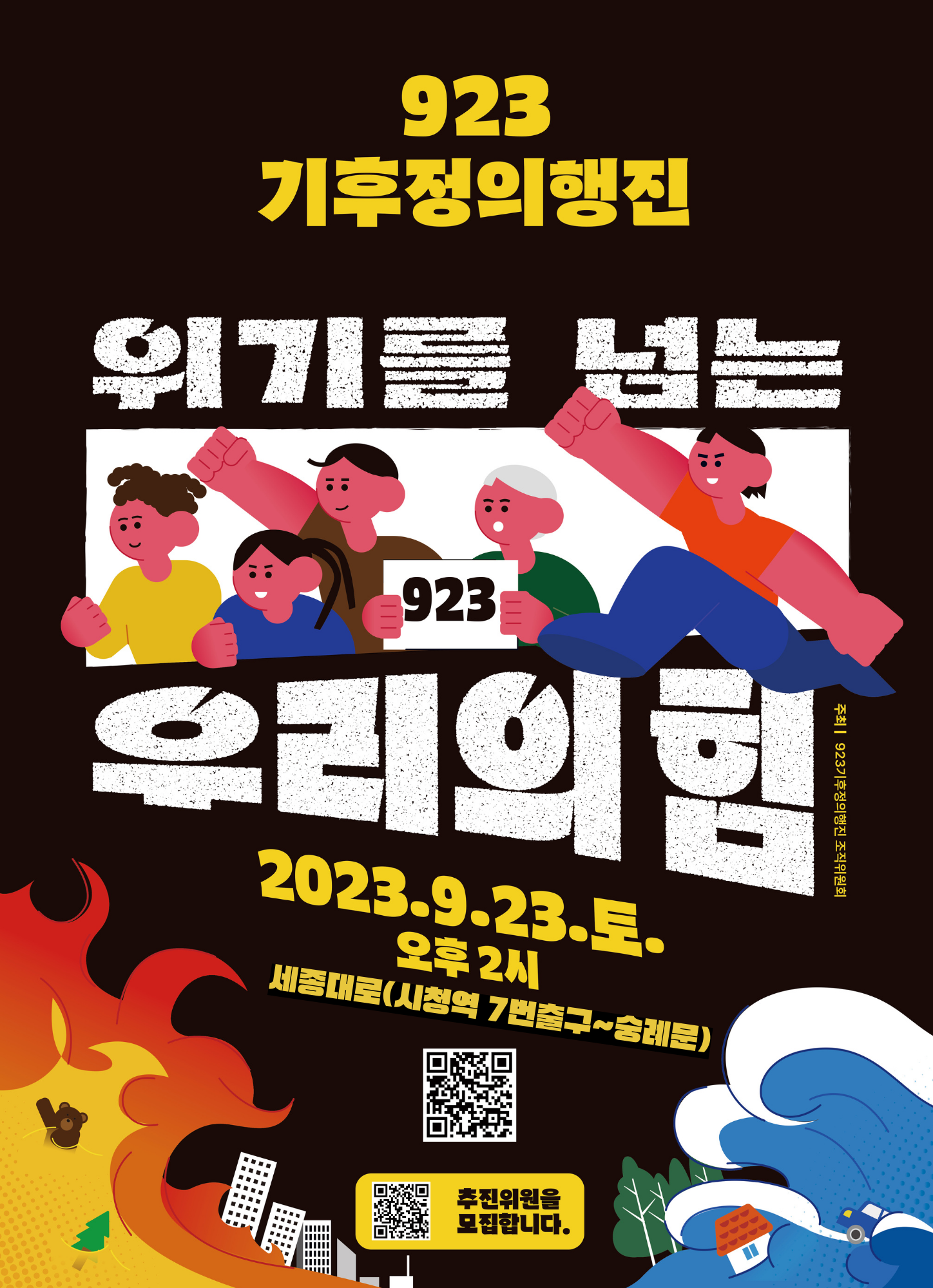 923메인포스터(수정).png