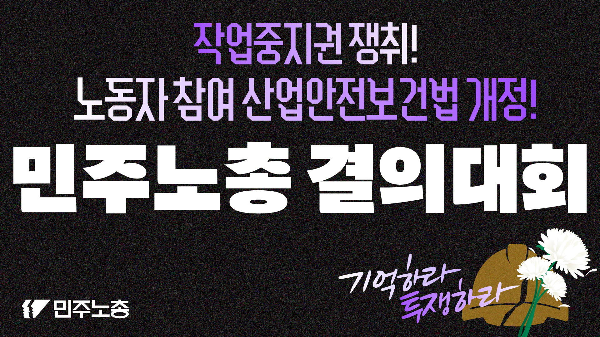0423 결의대회 led.jpg