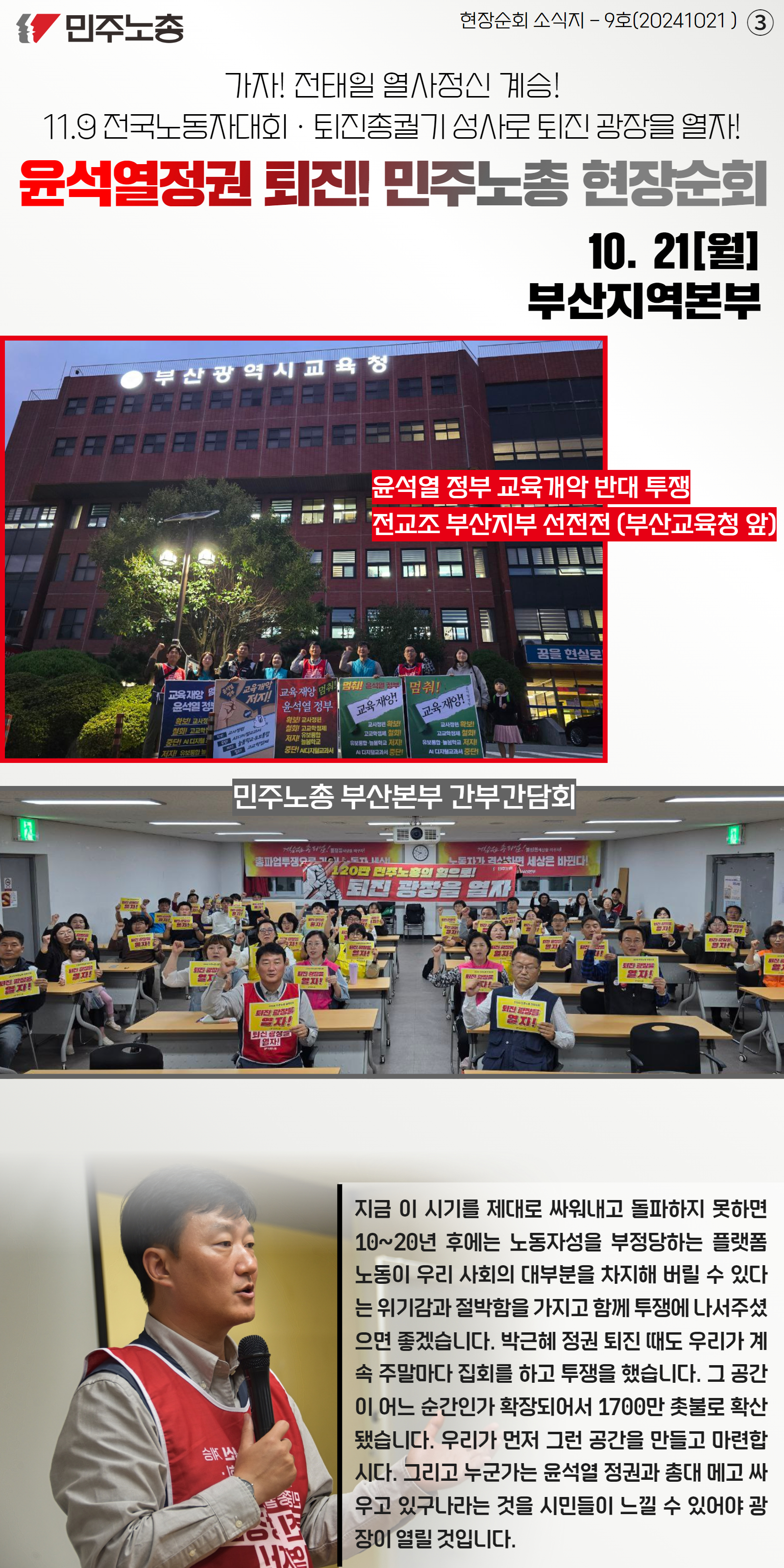 현장순회 웹소식지 부산.jpg