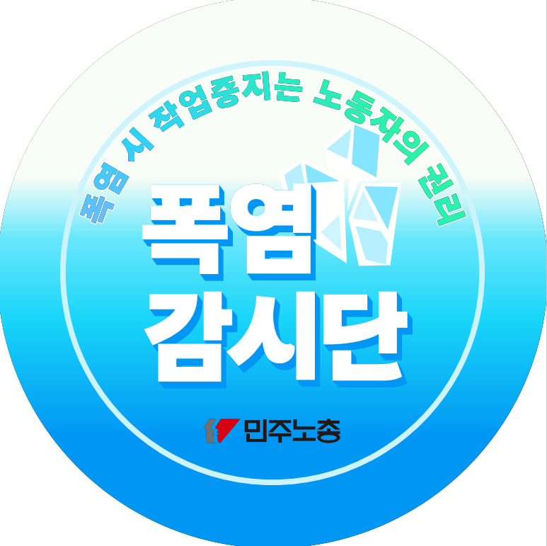폭염감시단버튼.jpg
