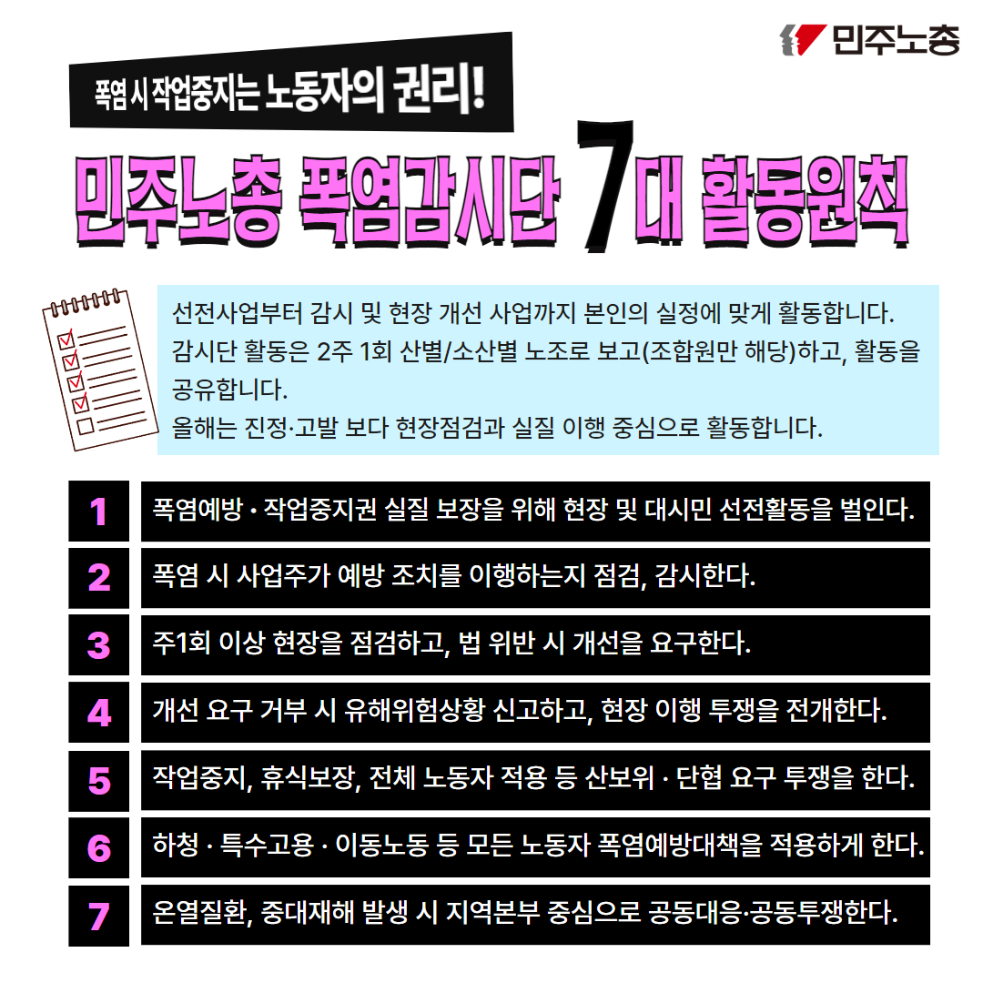 [복사본] 폭염감시단 웹자보 2.jpg