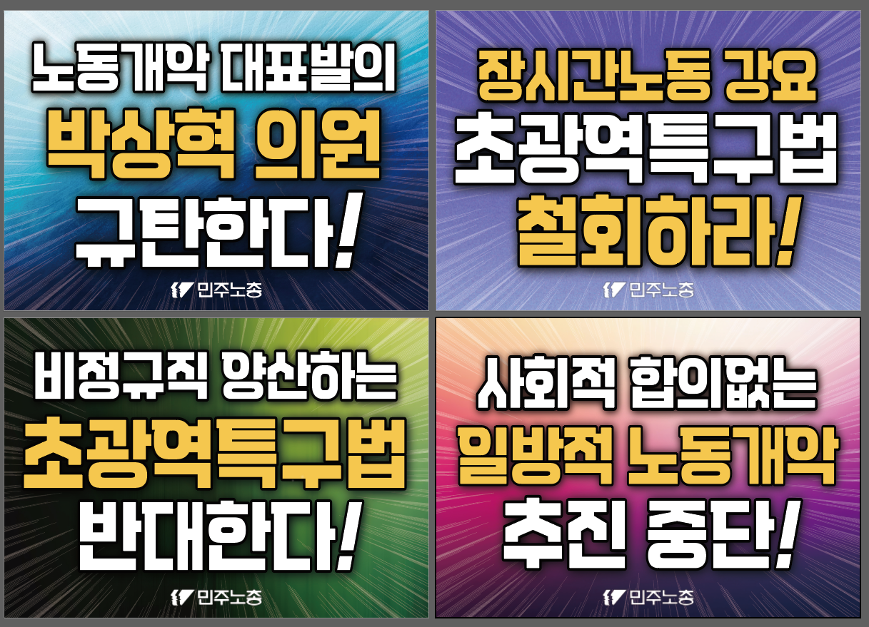 261021-손피켓4종-a3.png
